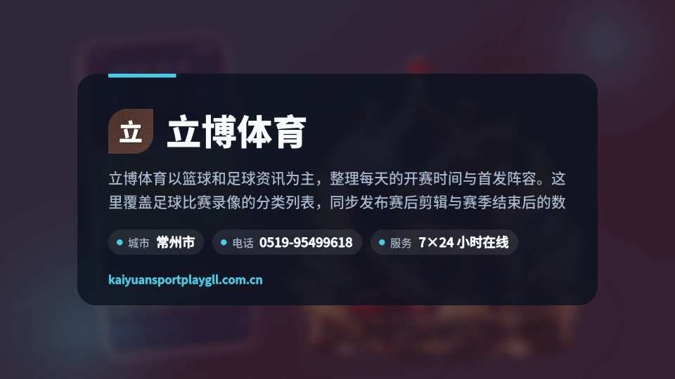 关于立博体育